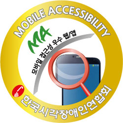 한국웹접근성평가센터 MA인증마크
