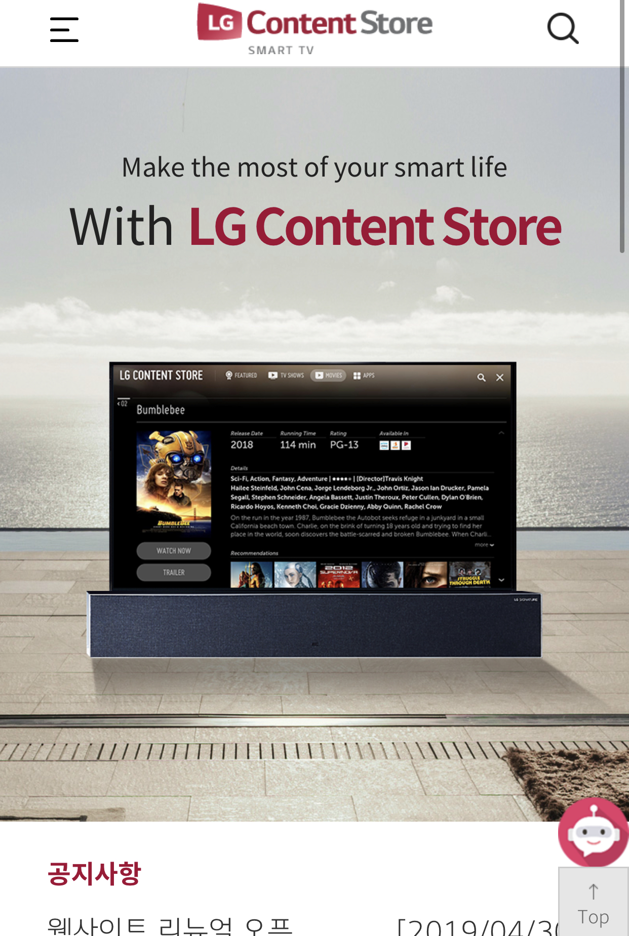 LG Content Store 모바일웹 스크릿샷