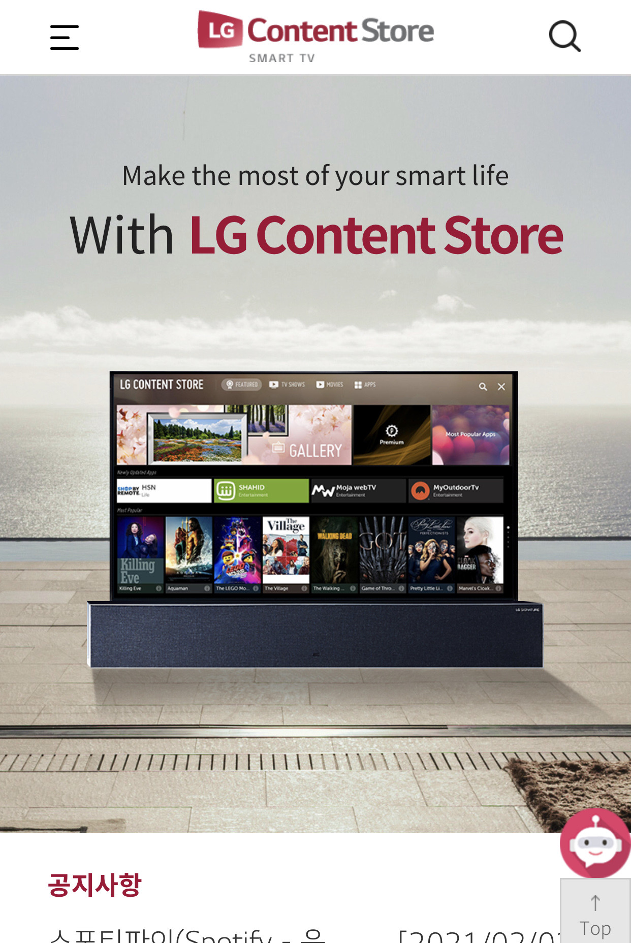 LG Content Store(모바일웹) 스크릿샷