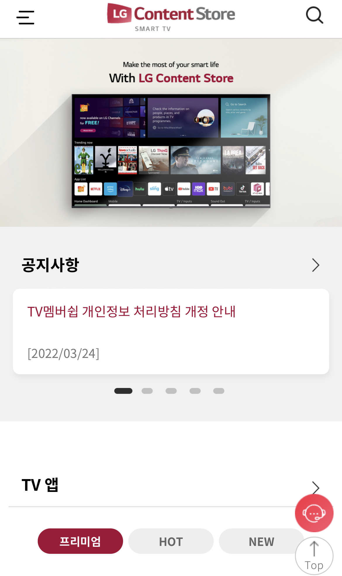 LG Content Store(모바일웹) 스크릿샷